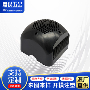Carcasa de Plástico con Disipación de Calor en Forma de Panal para Equipos de Iluminación, Moldeada por Inyección, Marca Yin Jun - Product Image 5