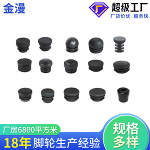 GM Plastic Furniture <b>Pads</b> Black Anti Slip Leg Protection <b>Pad</b> For Table Chair 16pcs - Product Image 4
