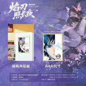 100 pièces de posters magnétiques A4 Demon Slayer, motifs floraux de glycine, art pictural, boîte mystère, pour salle de diffusion en direct d'anime, vente en gros - Product Image 2