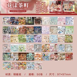 50 feuilles par paquet, autocollants en papier brillant découpés à la forme, livre d'autocollants, camélia, série de <span class=keywords><strong>bandes</strong></span> <span class=keywords><strong>dessinées</strong></span>, style japonais à l'ancienne - Product Image 6