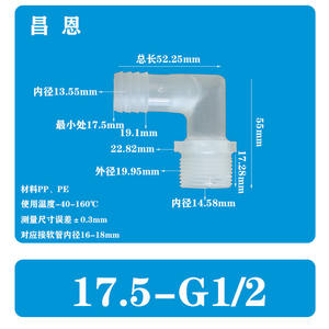 Accessoires d'aquarium 11/16 pouces, raccord rapide, coude à filetage mâle 1/2 pouce, filetage mâle 2/3 pouces, bec en pagode 4/5 pouces, union mâle - Product Image 5