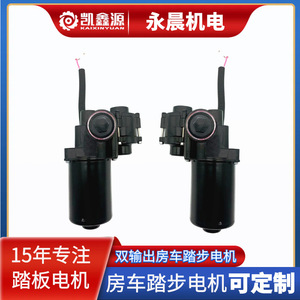 มอเตอร์ไฟฟ้าสำหรับขับเคลื่อนบันไดรถบ้าน ดีไซน์น้ำหนักเบา - Product Image 5