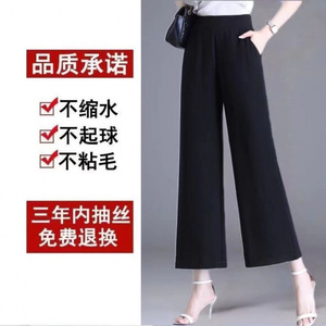 Pantalon large en soie glacée pour femme, taille haute, ultra fin, respirant, décontracté, pour le printemps et l'été, grandes tailles, pour les mamans - Product Image 1