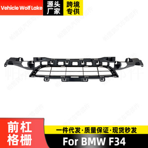Rejilla Frontal Wolf Lake para BMW F34 51117293808, Pieza de Repuesto de ABS - Product Image 3
