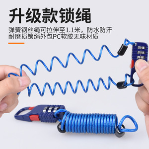 Candado de Combinación para Casco Zhan Hanlai Weishi, Candado de Cable de Aleación de Zinc de 2.5 mm para Bicicletas y Motocicletas, Antirrobo - Product Image 4