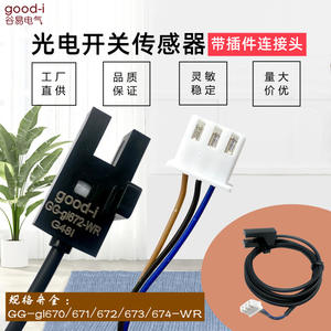 Interrupteur photoélectrique en forme de U EE-SX672-WR avec connecteur enfichable, capteur optique - Product Image 4