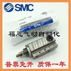   Cilindro de Agujas Neumático Tipo Émbolo CJPD15 10D de Acero Inoxidable, Fabricado en Japón - Product Image 2