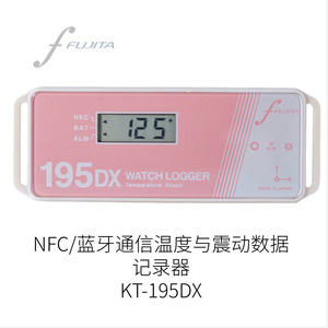 Enregistreur de données de température et de chocs Fujita 195DX, fabriqué au Japon - Product Image 4