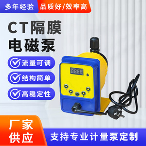 ปั๊มไดอะแฟรมแม่เหล็กไฟฟ้า Pei Heng Ct ขนาด 0.5 มม. ระยะส่ง 12 ม. ปริมาณการไหล 10 ลิตรต่อนาที ปั๊มจ่ายสารอัตโนมัติเต็มรูปแบบสำหรับสารกรด ด่าง และรีเอเจนต์ - Product Image 2