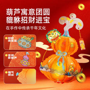 ชุดงานฝีมือโคมไฟฟักทองมิดีร์สำหรับเด็ก โคมไฟนำโชคปีใหม่จีน ของตกแต่งทำมือรูปฟักทอง - Product Image 3