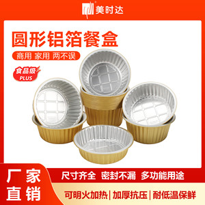 Gold Round 1700ml Aluminum <b>Foil</b> <b>Container</b> With Lid Takeaway Food Packaging - Product Image 5