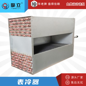 Intercambiador de Calor Aletado de Tubo de Cobre Qing Li 150-300°C Refrigerado por Agua Personalizado para Equipos de Deshumidificación y Secado - Product Image 4