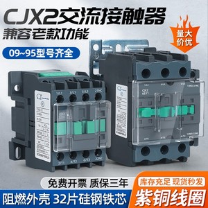Cjx2 Ac Contactor 100a 3 Phase 380v 50hz Din Rail Mounting For Industrial Use - Product Image 5