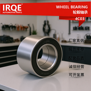 Roulement de moyeu de roue avant automobile Irqe 4C03, diamètre intérieur 43 mm, pour Nissan X-Trail, Jeep Yuxuan, Cefiro A33 - Product Image 4