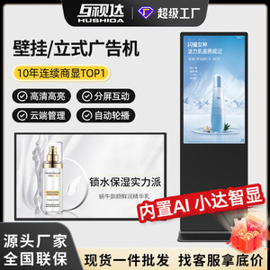 <b>Wall</b> Mount & Floor Standing Touch ultra wide monitor digital signage, Interactive Inquiry Advertising Display for Shopping Mall - Product Image 2