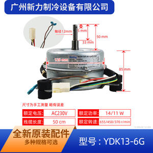 Moteur asynchrone monophasé Welling YDK13-6G C025820H01 230V pour remplacement du ventilateur intérieur de climatiseur - Product Image 3