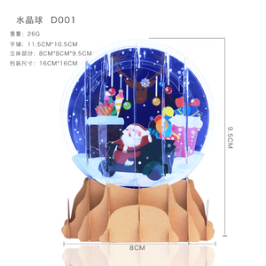 <span class=keywords><strong>Carte</strong></span> <span class=keywords><strong>de</strong></span> vœux <span class=keywords><strong>de</strong></span> Noël pop-up en forme <span class=keywords><strong>de</strong></span> globe <span class=keywords><strong>à</strong></span> neige 3D faite <span class=keywords><strong>à</strong></span> la main en gros, best-seller, impression <span class=keywords><strong>de</strong></span> logo personnalisé pour les entreprises, les occasions spéciales - Product Image 5