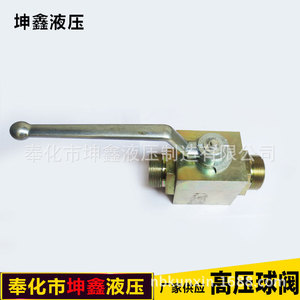 Vanne à boisseau sphérique hydraulique haute pression KHB G1 4, raccord fileté 1/4 po, manuelle, pour produits pétroliers, température normale, à boisseau fixe - Product Image 5