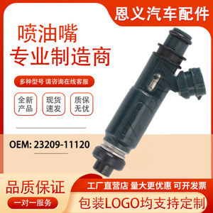 Inyector de Combustible 23250-11120 23209-11120 para Toyota Corolla, Pieza de Repuesto para Motor de Gasolina - Product Image 5