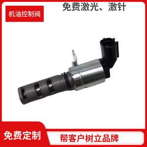 Válvula solenoide VVT 1028A104 para Mitsubishi, válvula de control de aceite ZJ-15012 - Product Image 5