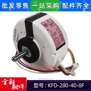 Moteur sans balais DC Kfd Kfd-280-40-8f 280V 40W pour unité intérieure de climatiseur - Product Image 5