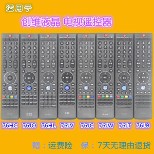 Control Remoto para TV Skyworth YK 76JV YK 76HV para Televisores LCD Skyworth - Product Image 5