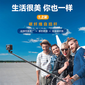 Telesin Telescopic Selfie Stick 1.2M Carbon Fiber For GoPro Action Camera - Product Image 1