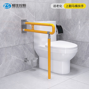 Heng Sheng Holdings Accessible Toilet <b>Grab</b> <b>Bar</b> Wall Mounted Foldable Plastic Stainless Steel Age Friendly Bathroom Handrail - Product Image 1