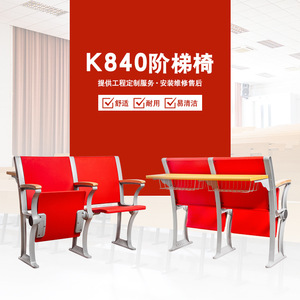เก้าอี้หอประชุม Hechuang Poetry K840 พร้อมที่วางแขน เบาะหนัง PU สีแดง โครงอะลูมิเนียมอัลลอยด์ แบบแถวคงที่ สำหรับห้องบรรยาย - Product Image 1