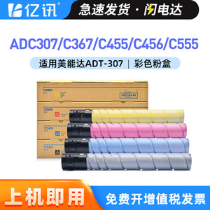 ตลับหมึกออโรร่า ADC307 ADT 307 ใช้ได้กับเครื่องพิมพ์เลเซอร์ ชุดผงหมึกเต็มกล่อง - Product Image 5