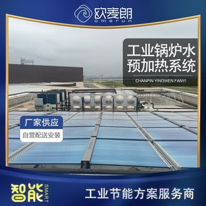Industrial <b>Solar</b> Air Source Heat <b>Pump</b> Water Heater System Commercial Energy Saving Flat Ground Installation Metal Housing Split - Product Image 5