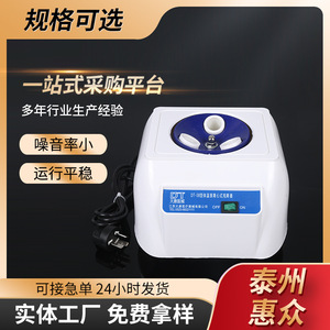Agitateur centrifuge Huizhong DT-08 30x27x27.5cm pour usage en laboratoire - Product Image 4