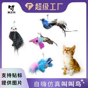 Simulation Squeaking Bird <b>Plush</b> Toy Automatic Hanging Electric <b>Cat</b> Toy Self-Entertaining Pet Sound-Making Toy - Product Image 3
