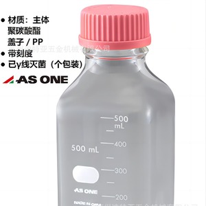 Botellas Cuadradas Asone Pc 2-4130-01, Botella de Medio de Cultivo de PP Esterilizada C2-4130 para Uso en Laboratorio - Product Image 4