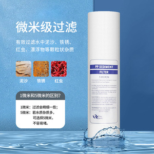 Pp Segment Filter Cartridge 5 10 20 30 40 Inch Water Purifier Replacement Universal Filter For Home Use - Product Image 3