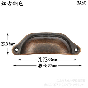 Antique Red <b>Copper</b> Cabinet <b>Handle</b> 97mm Oval Metal Drawer Wardrobe Pull BA60 - Product Image 1