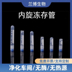 Tubos Criogénicos para Lábios, 1.5 ml, 2 ml, 3.5 ml, con Graduaciones, para Uso en Laboratorio - Product Image 4