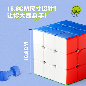 Yongjun Large 3x3 <b>Magic</b> <b>Cube</b> 16.8cm Brain-Boosting Educational Toy For Teenagers - Product Image 3