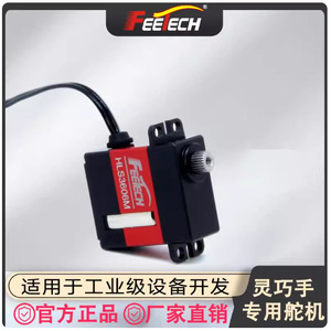 มอเตอร์แบบไร้แปรงถ่าน Hls3606 ชนิดแกนกลวง 24V 12A แรงบิด 6 กก. เซอร์โวแบบแกนเดี่ยว/แกนคู่ สำหรับมือที่มีความคล่องแคล่ว - Product Image 4