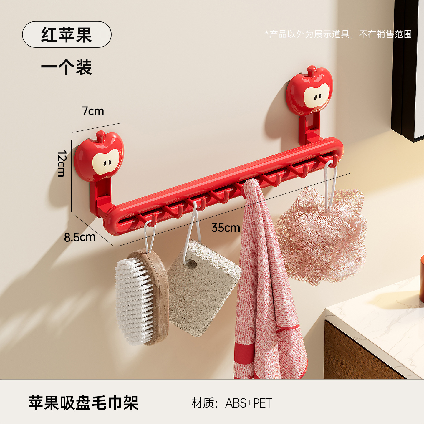 Red Apple - Suction Cup Model