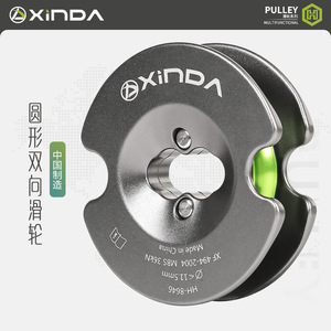 Sistema de poleas dobles Xinda HH-8629 para equipos de escalada y rápel - Product Image 4