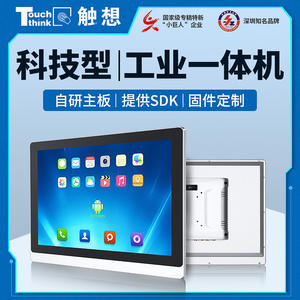 PC de Control Industrial TPC116 A400 con Android 12, Pantalla Táctil, Amplio Rango de Temperatura, Ethernet, Material de Aluminio - Product Image 5