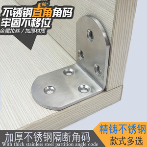 ขายึดมุมฉากสแตนเลส YWT-J 90 องศา สำหรับยึดแผ่นไม้ - Product Image 5