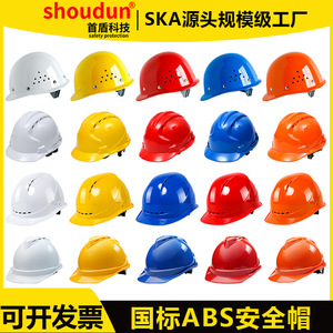 หมวกนิรภัยเฟิร์สชิลด์ พลาสติก ABS ระบายอากาศได้ดี หนาขึ้น สำหรับงานก่อสร้าง ป้องกันแรงกระแทก สีเหลือง แดง น้ำเงิน ขาว ส้ม - Product Image 3
