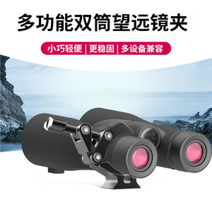 Aluminum Alloy Handlebar Clamp Connector Strong For Telescope And Action Camera Motorcycle Bicycle Mount - Product Image 3