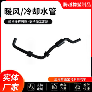 Manguera de Refrigerante Benbao 11537519733, Grosor de Pared de 5 mm, para Reemplazo y Reparación, Ajuste Universal - Product Image 5