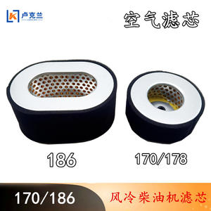 Filtre à air pour moteur diesel 178, élément filtrant 186, pièce essentielle pour générateur diesel - Product Image 3