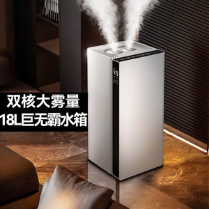 J18 Hot Fog <b>Humidifier</b> 18L Large Tank Dual Core High Mist Home Bedroom Quiet Operation - Product Image 1