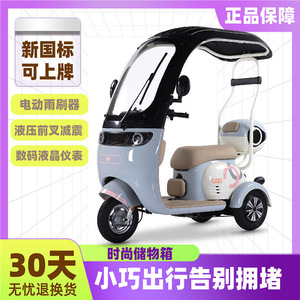 Tricycle à pédales 221, pédicab 2 places avec auvent fermé, pour adultes, femmes, enfants, personnes âgées, capacité de charge de 200-300 kg - Product Image 5