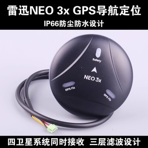 Cuav NEO 3X โมดูล GNSS ความแม่นยำสูง RTK สำหรับโดรนและเครื่องบิน - Product Image 4